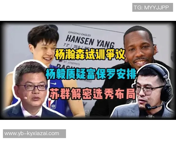 苏群分析雷霆输给开拓者无关紧要快船才是更直接的竞争对手